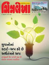 Chitralekha Gujarati - February 28, 2022 February 28, 2022